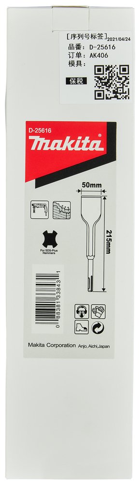 Espátula Hexagonal para Sds-plus, 50 X 215 Mm Makita D-25616 50X215 Mm Mate perforación fijación - Imagen 2