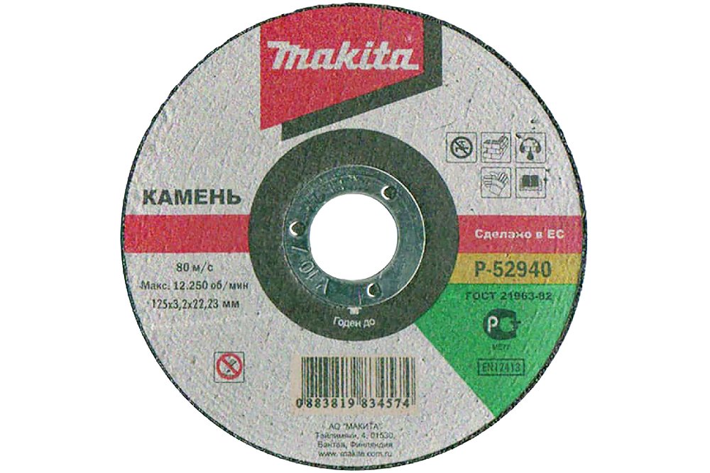 Disco de Corte 125 X 22 X 3,2 Mm Makita P-52940 125X22X3 trabajo metal